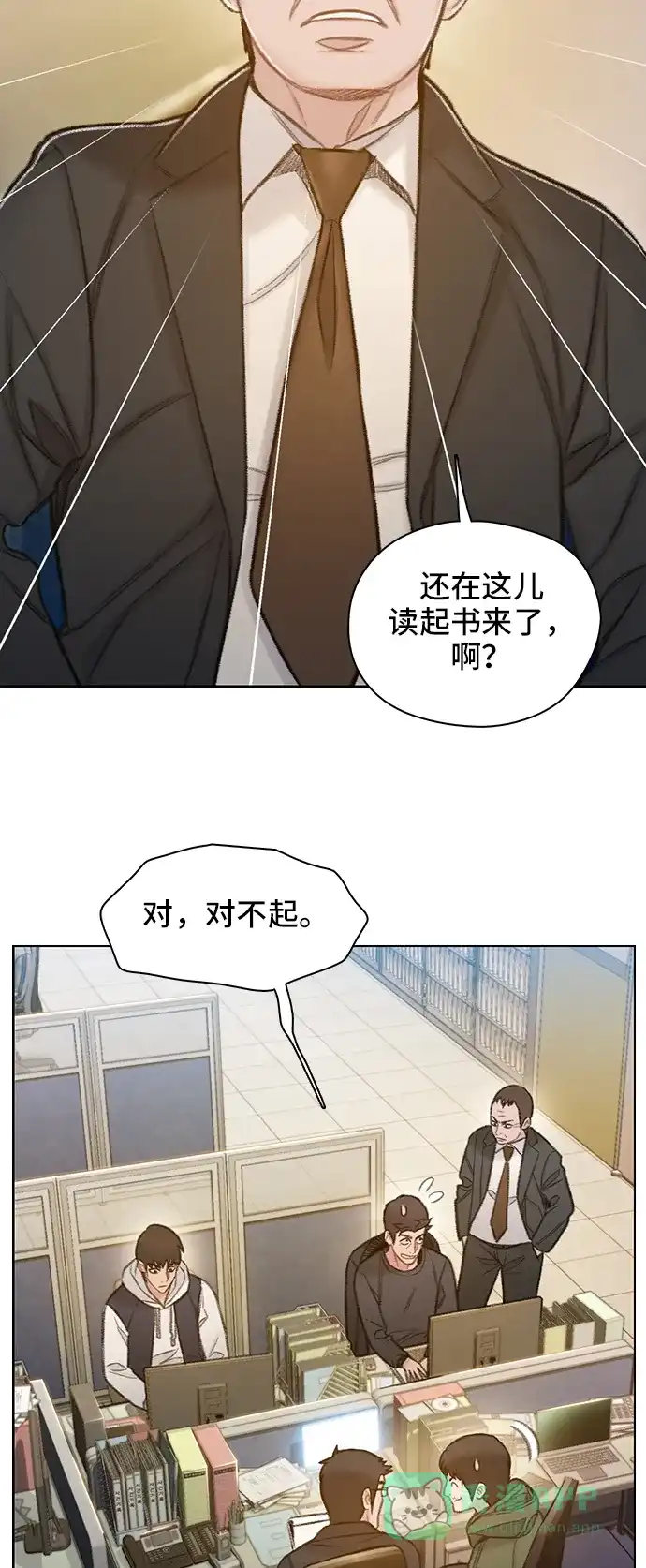《绝命循环》第55话 第16页