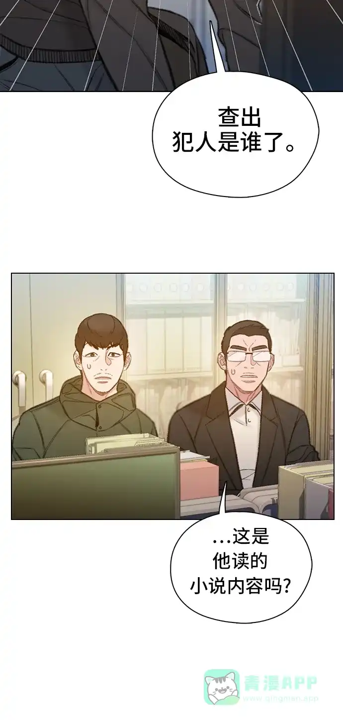 《绝命循环》第55话 第25页