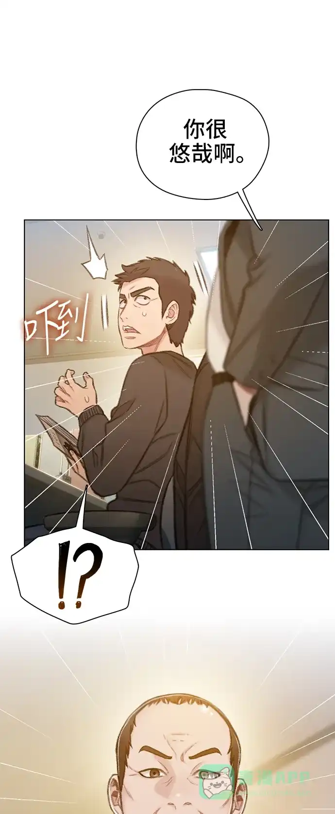 《绝命循环》第55话 第15页
