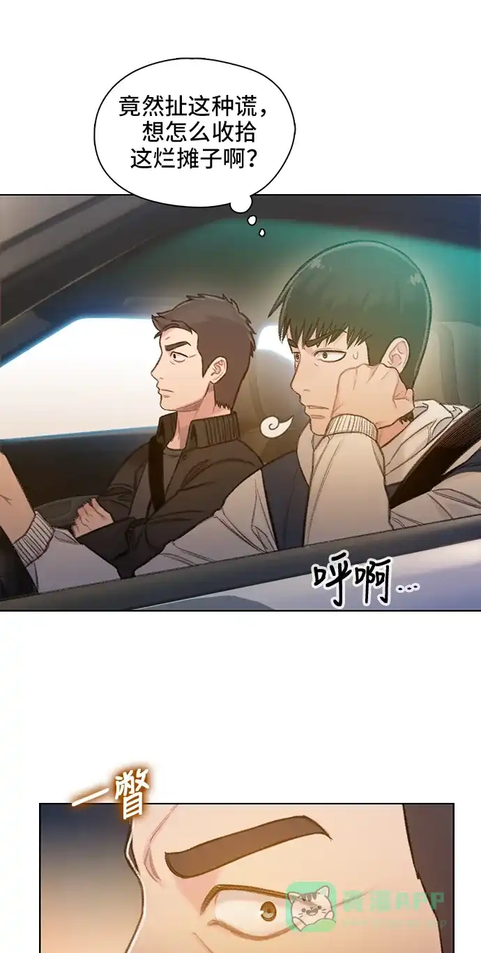 《绝命循环》第55话 第31页