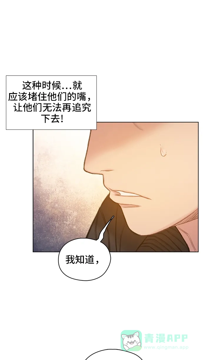 《绝命循环》第56话 第27页