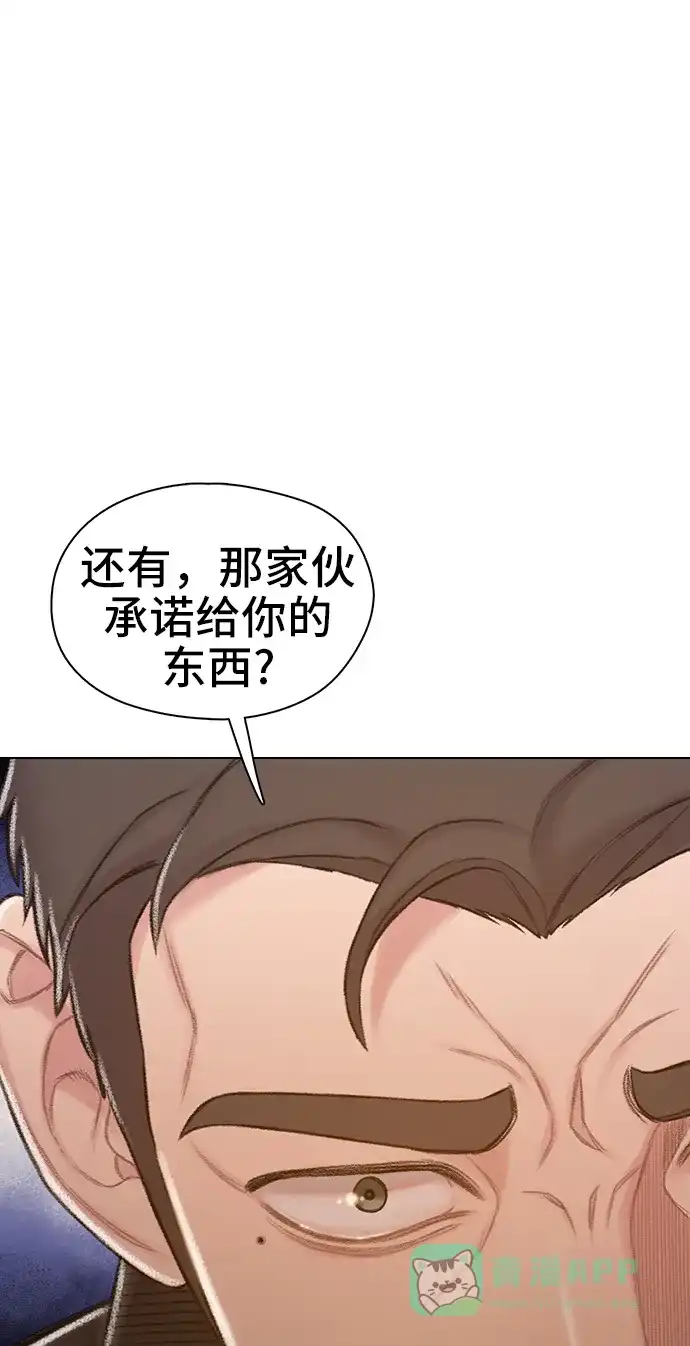 《绝命循环》第56话 第57页