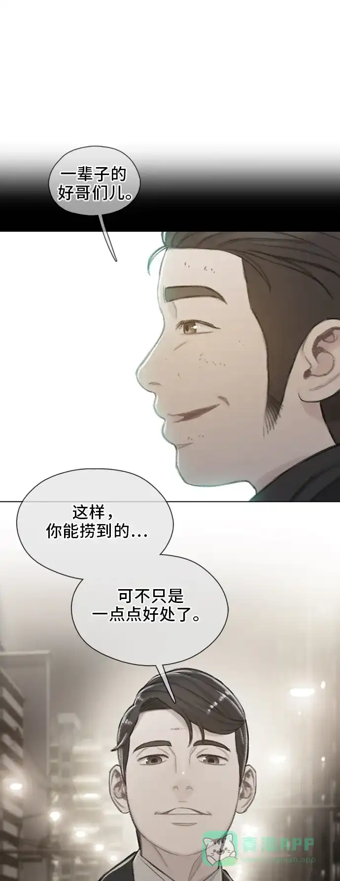 《绝命循环》第56话 第52页
