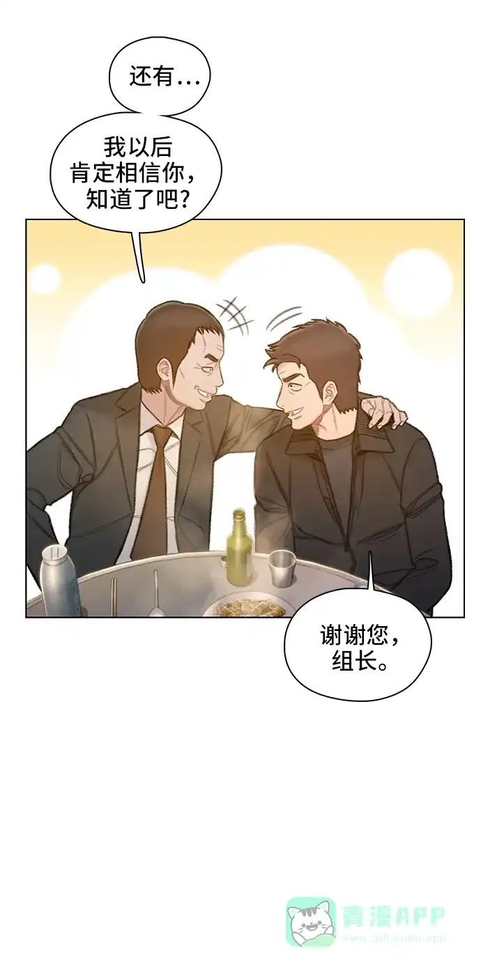 《绝命循环》第56话 第38页