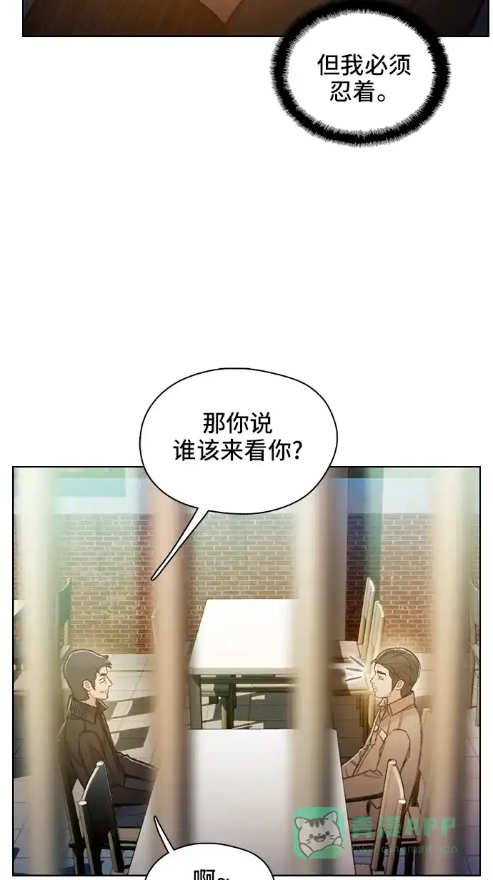 《绝命循环》第56话 第45页