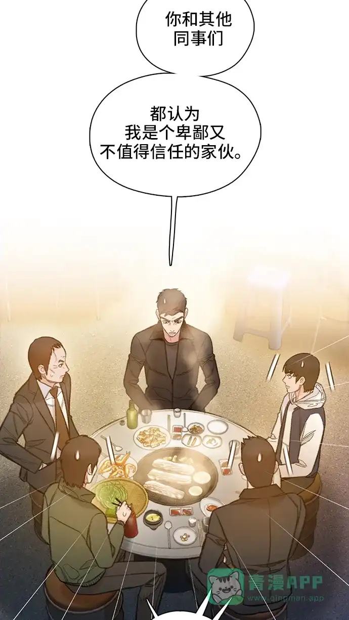 《绝命循环》第56话 第28页