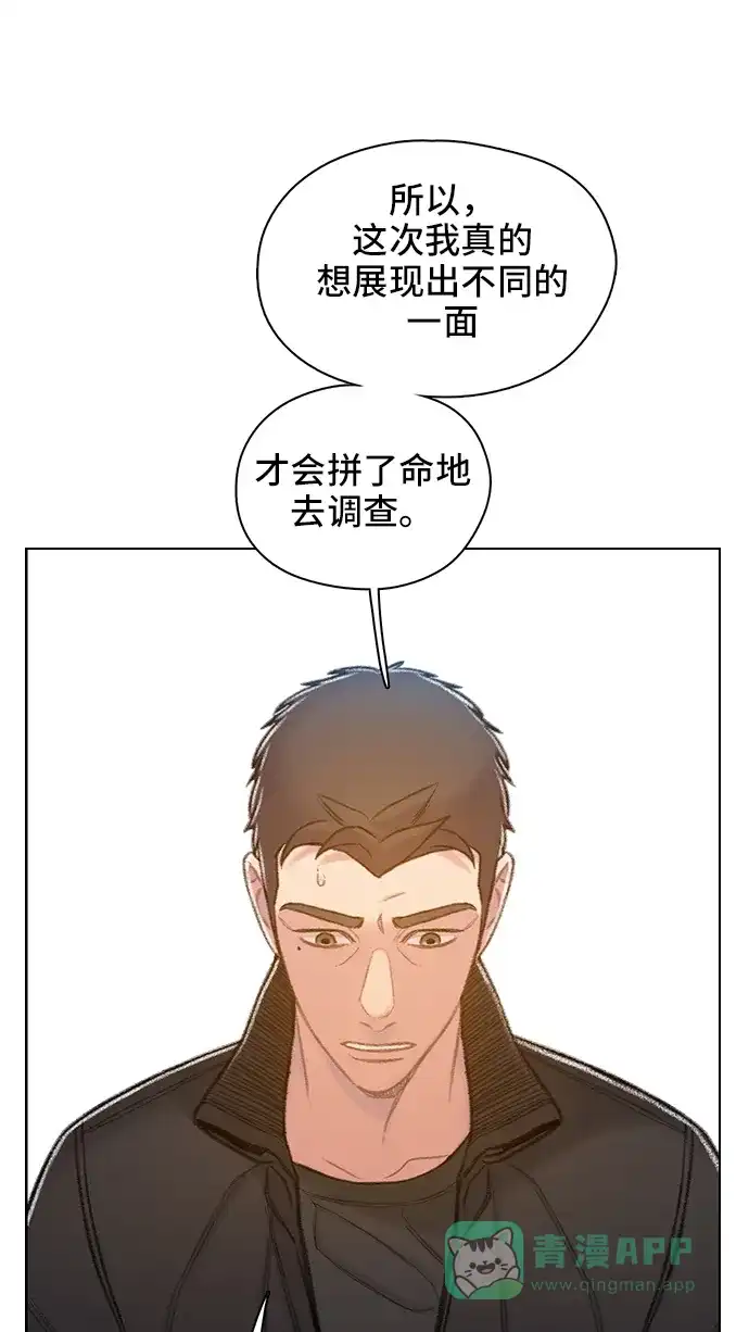 《绝命循环》第56话 第30页
