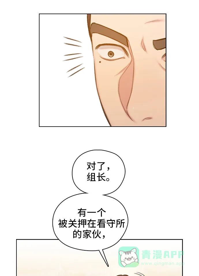 《绝命循环》第56话 第35页