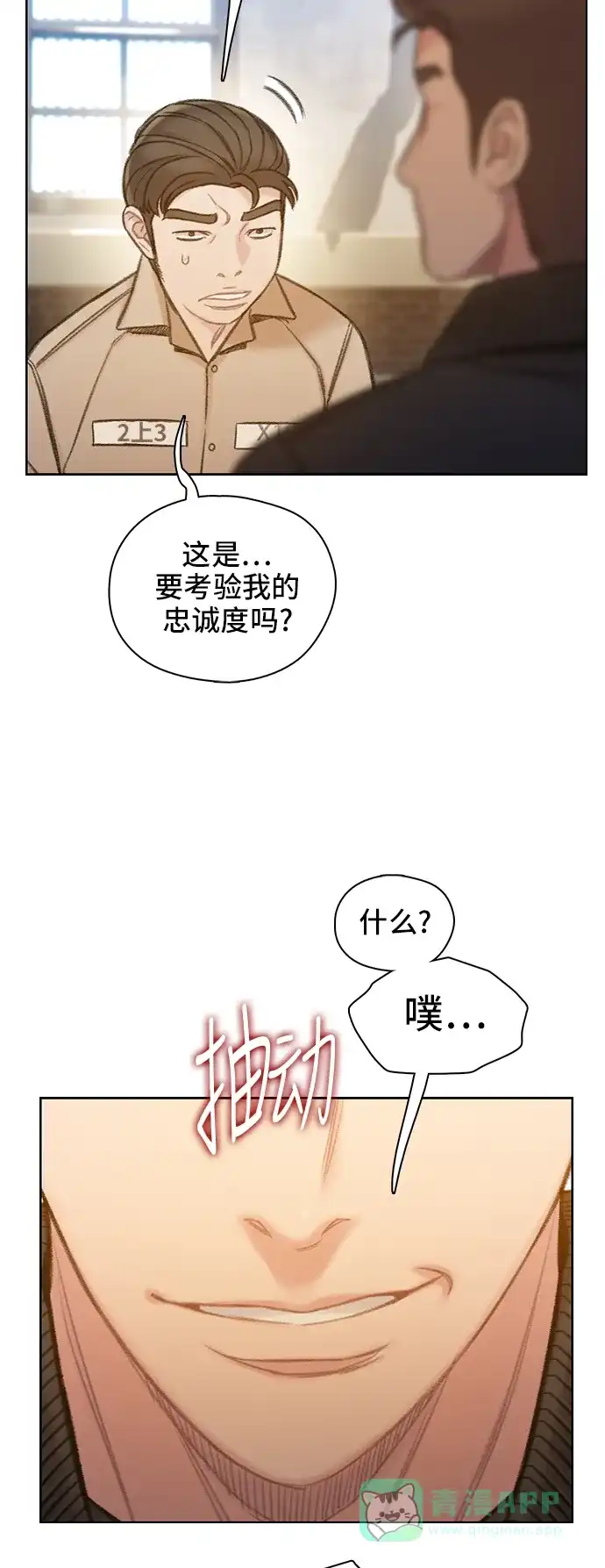 《绝命循环》第56话 第54页