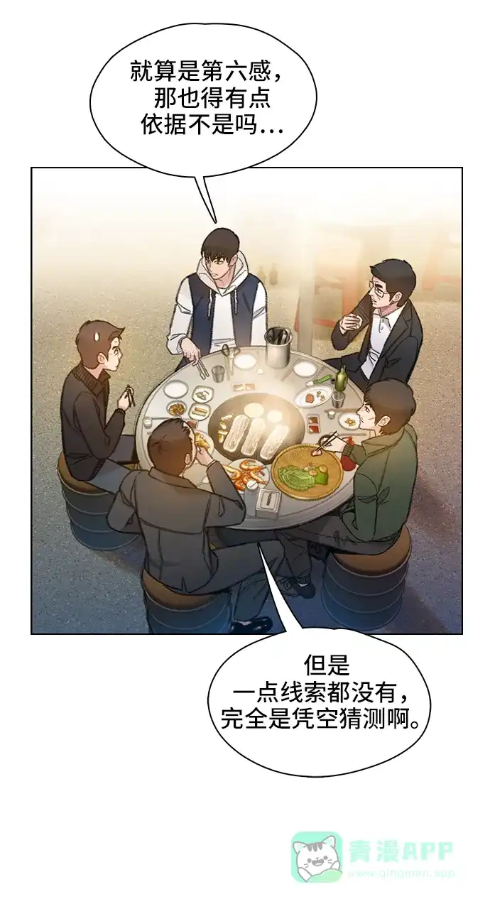 《绝命循环》第56话 第23页