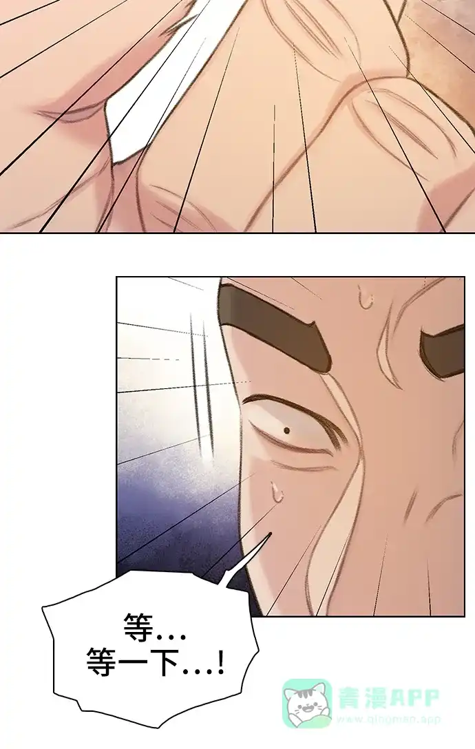 《绝命循环》第56话 第71页