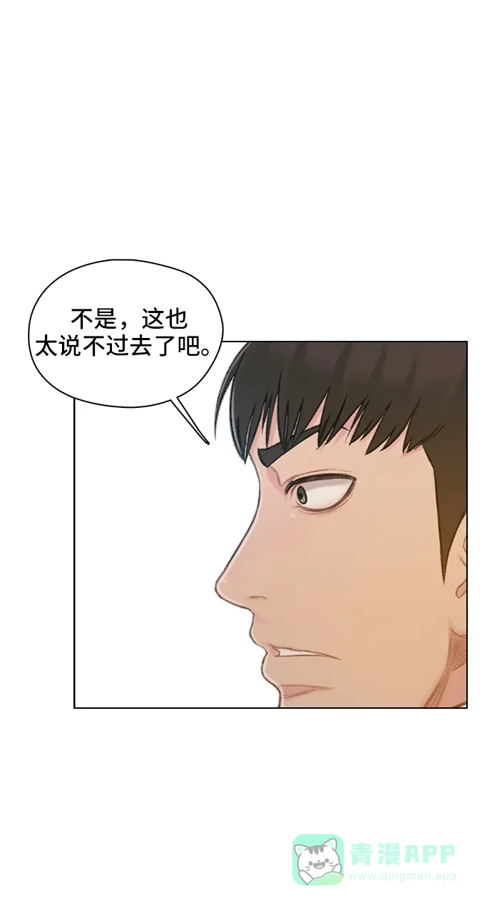 《绝命循环》第56话 第22页