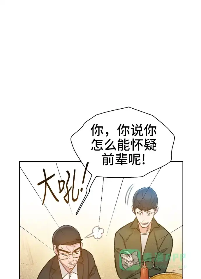 《绝命循环》第56话 第32页