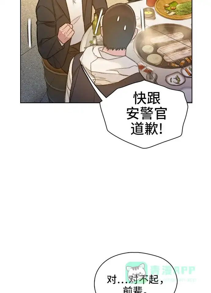 《绝命循环》第56话 第33页