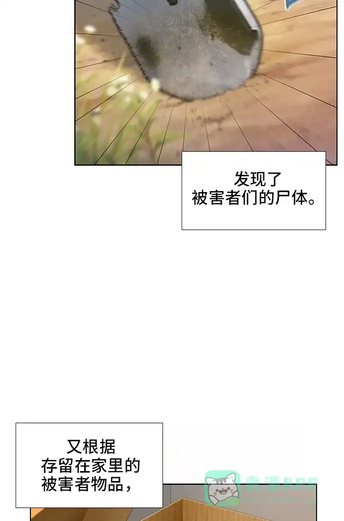 《绝命循环》第56话 第9页