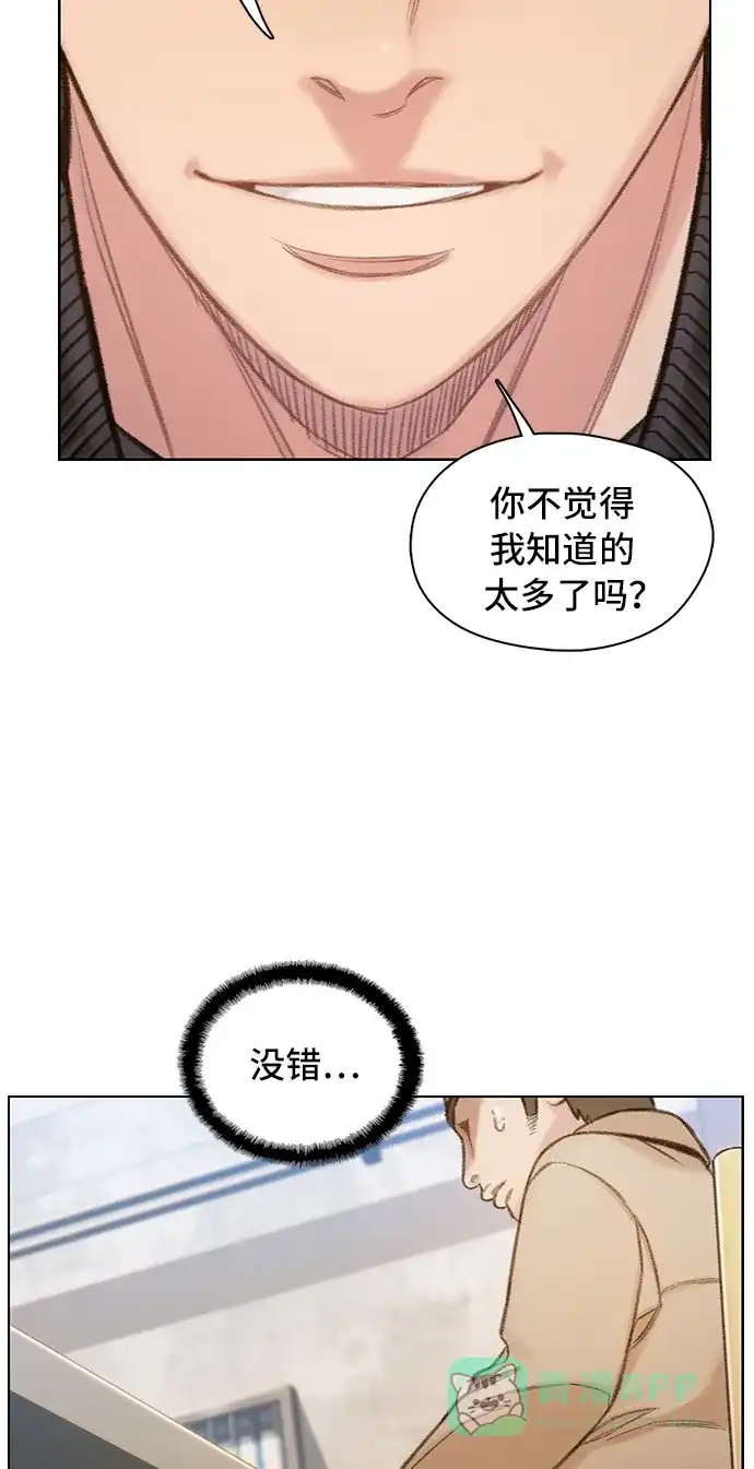 《绝命循环》第56话 第60页