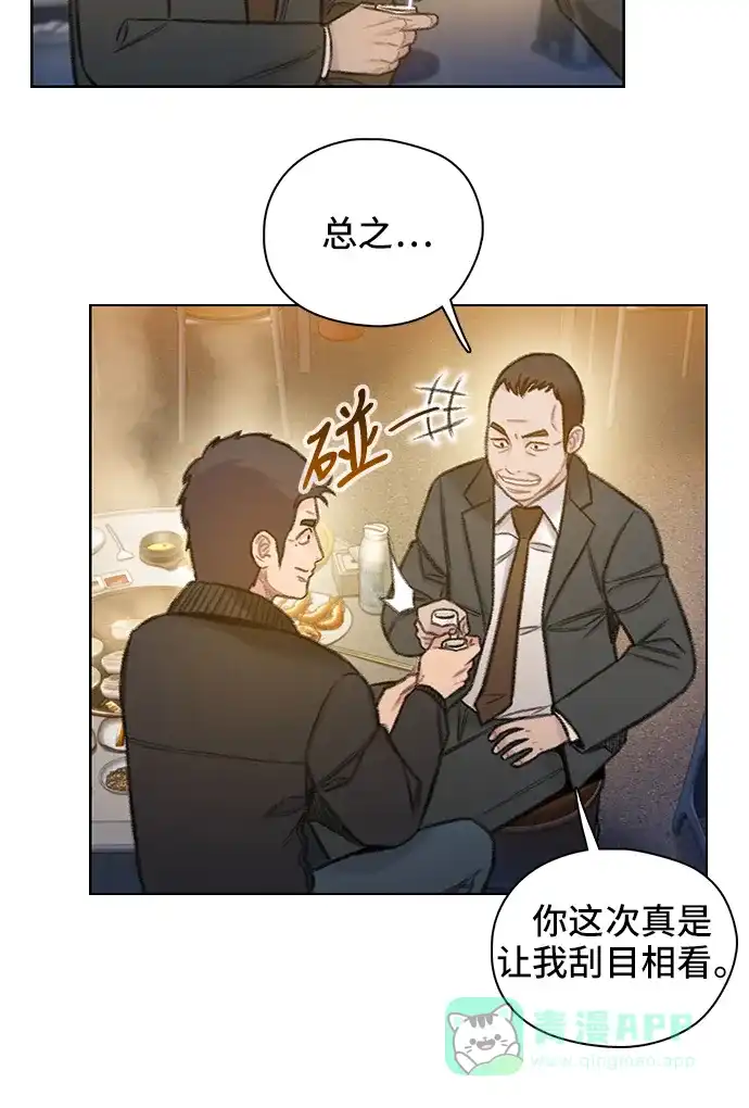 《绝命循环》第56话 第16页