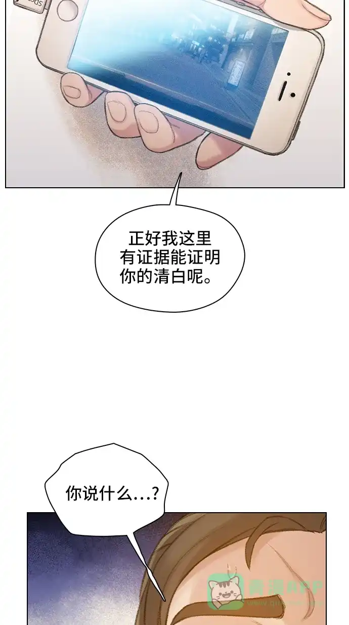 《绝命循环》第56话 第64页