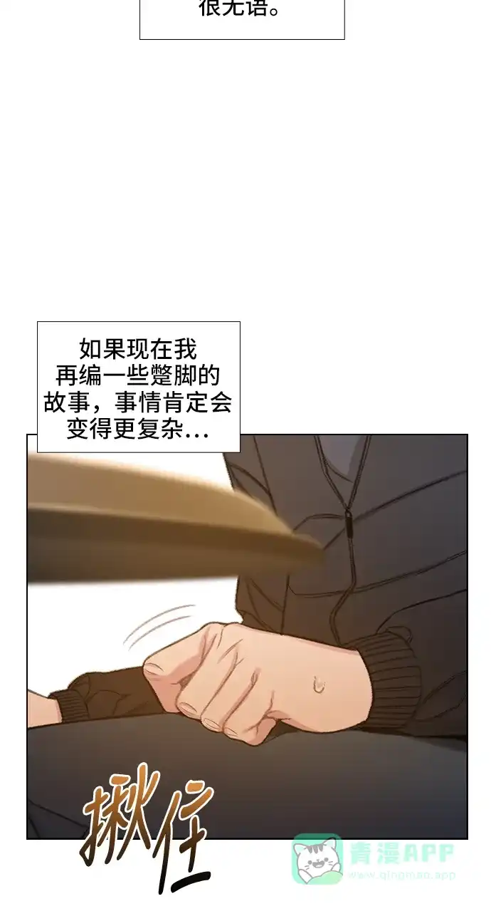 《绝命循环》第56话 第26页