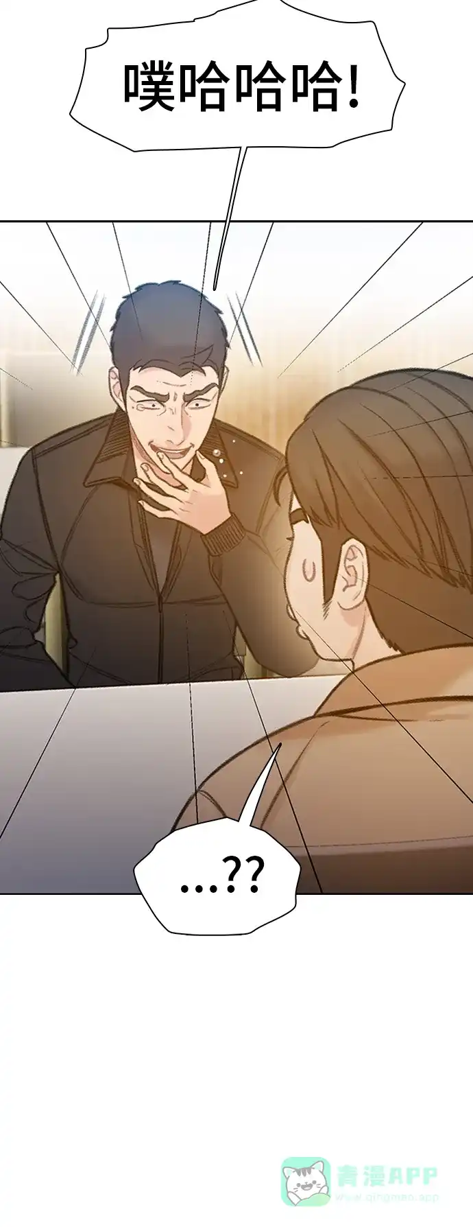 《绝命循环》第56话 第55页