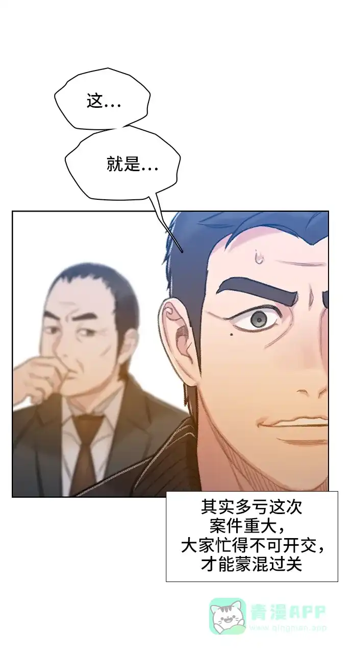 《绝命循环》第56话 第24页