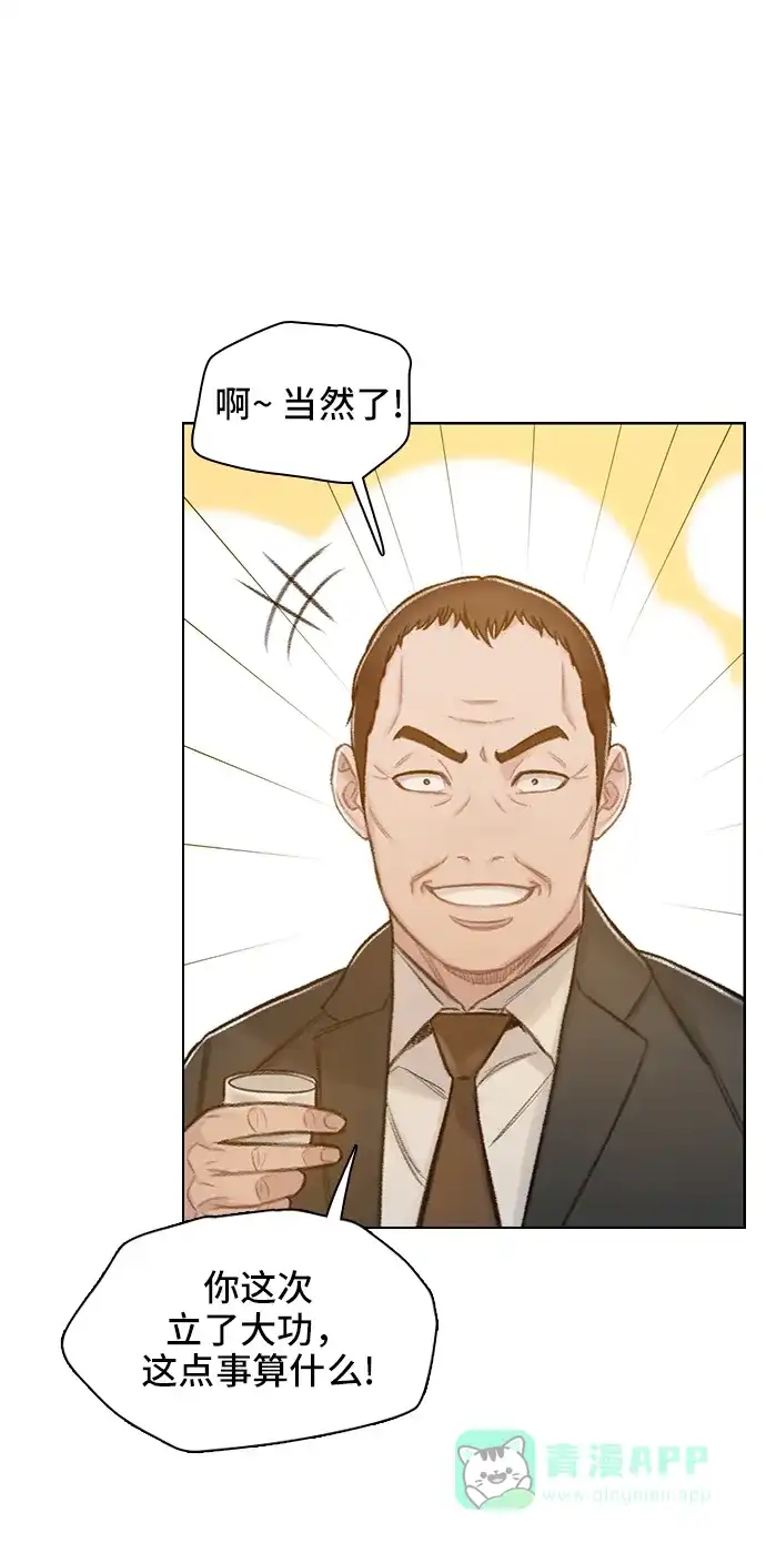 《绝命循环》第56话 第37页