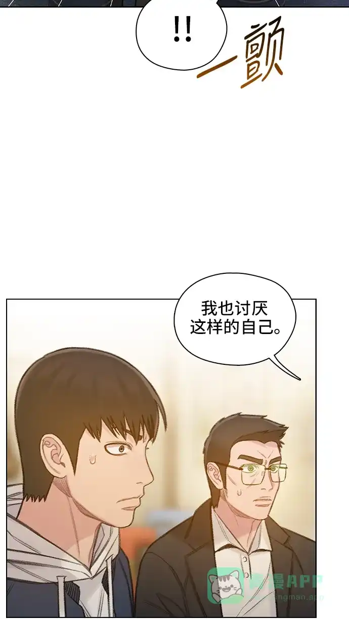 《绝命循环》第56话 第29页