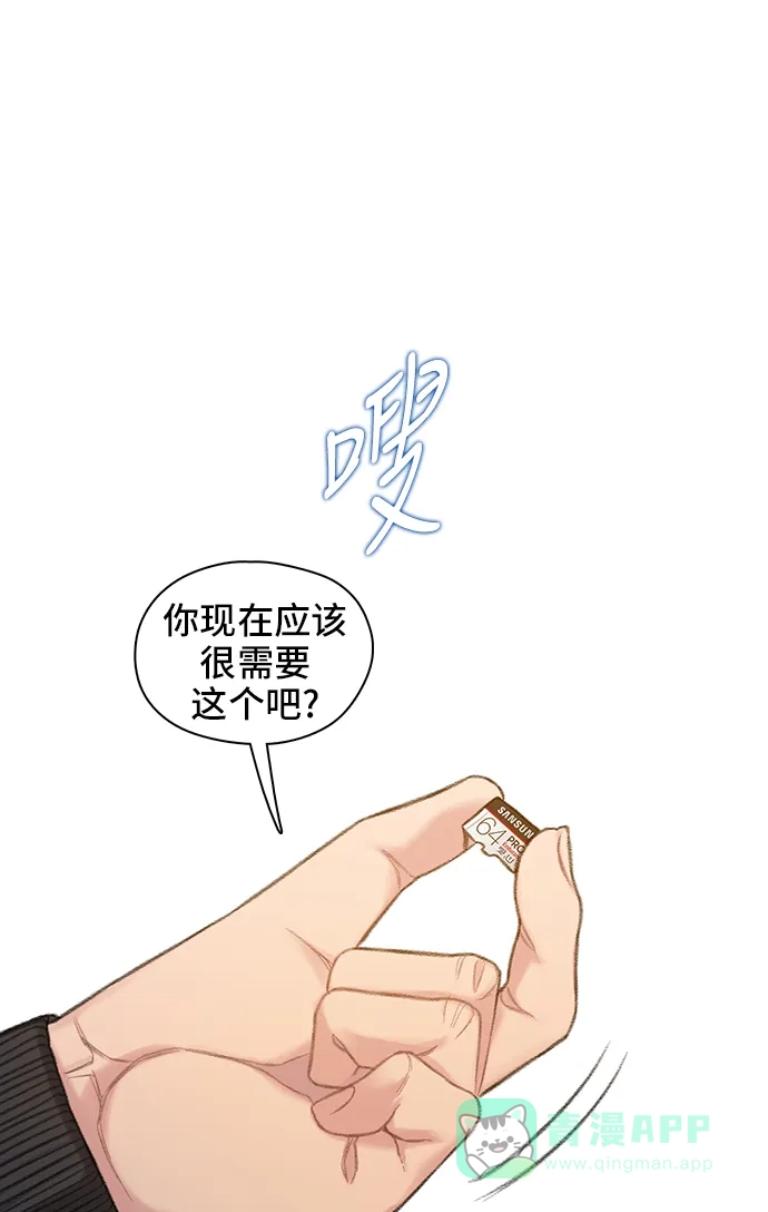 《绝命循环》第56话 第67页
