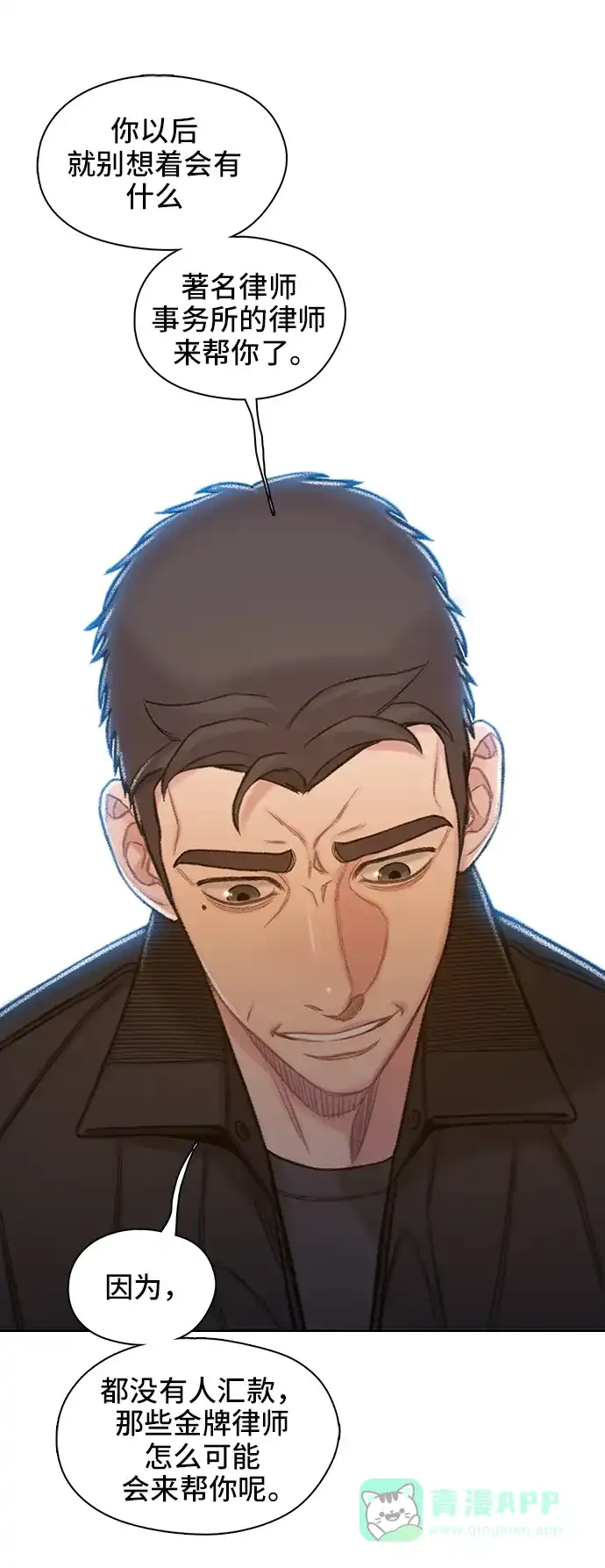 《绝命循环》第56话 第56页