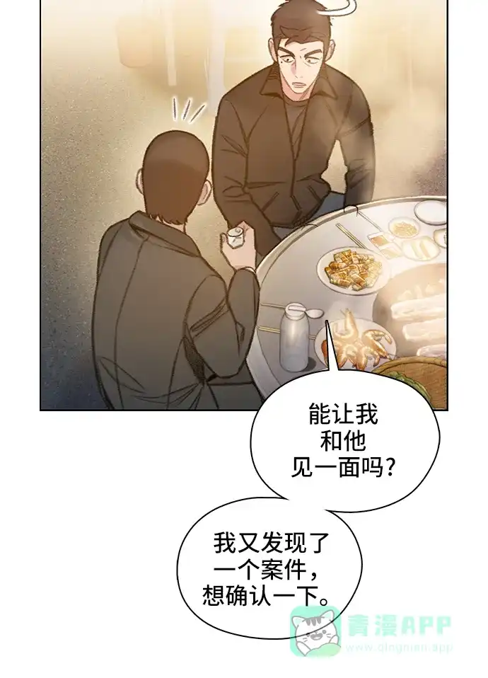 《绝命循环》第56话 第36页