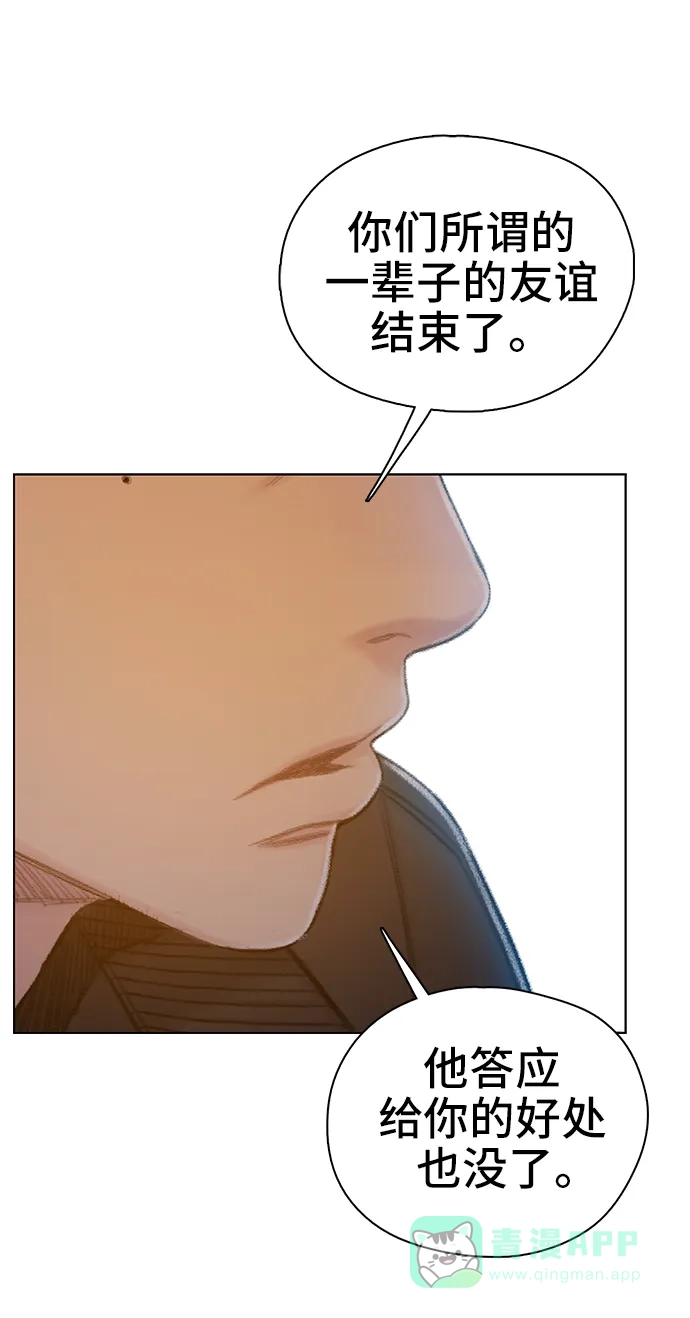 《绝命循环》第56话 第51页