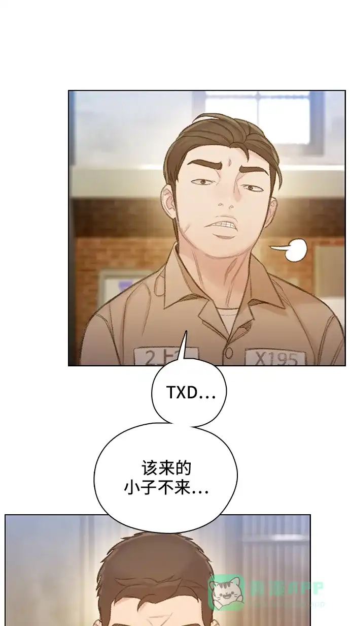 《绝命循环》第56话 第42页