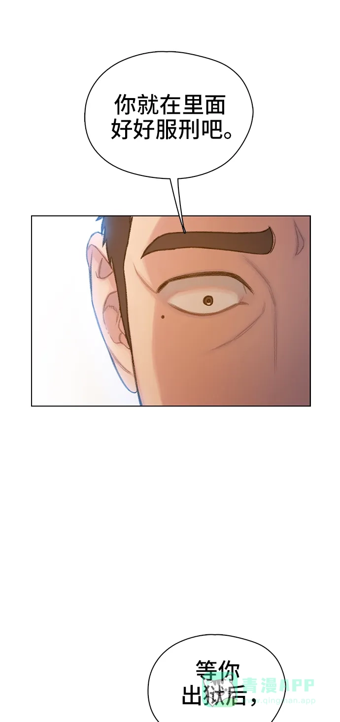 《绝命循环》第56话 第77页