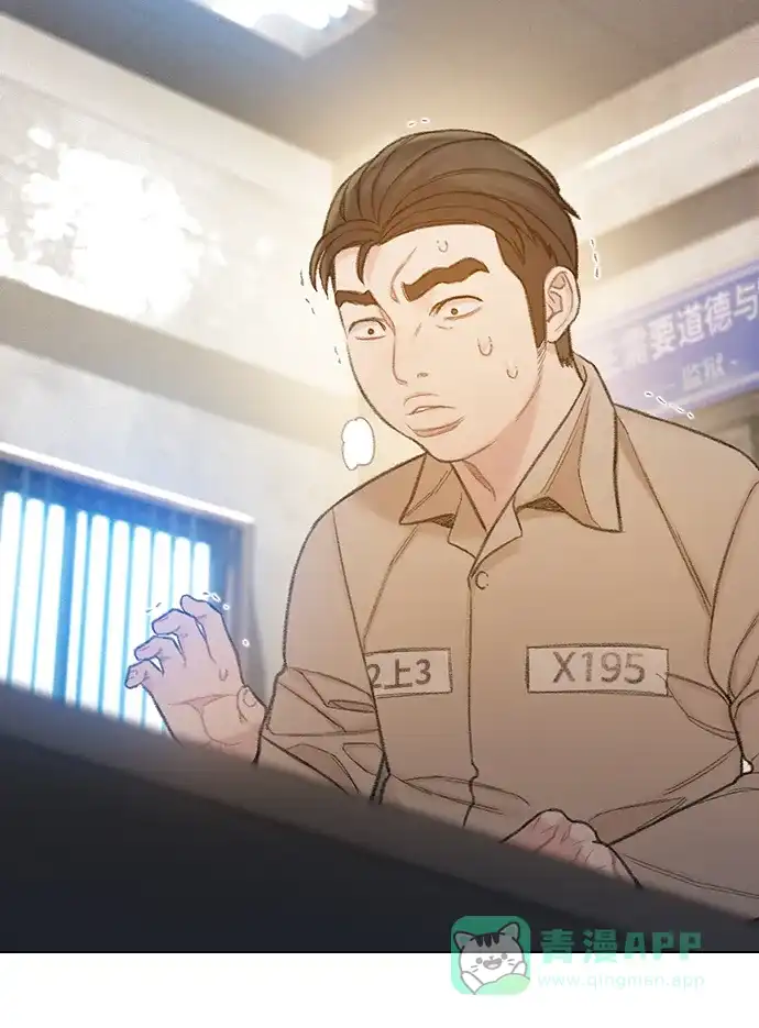 《绝命循环》第56话 第75页