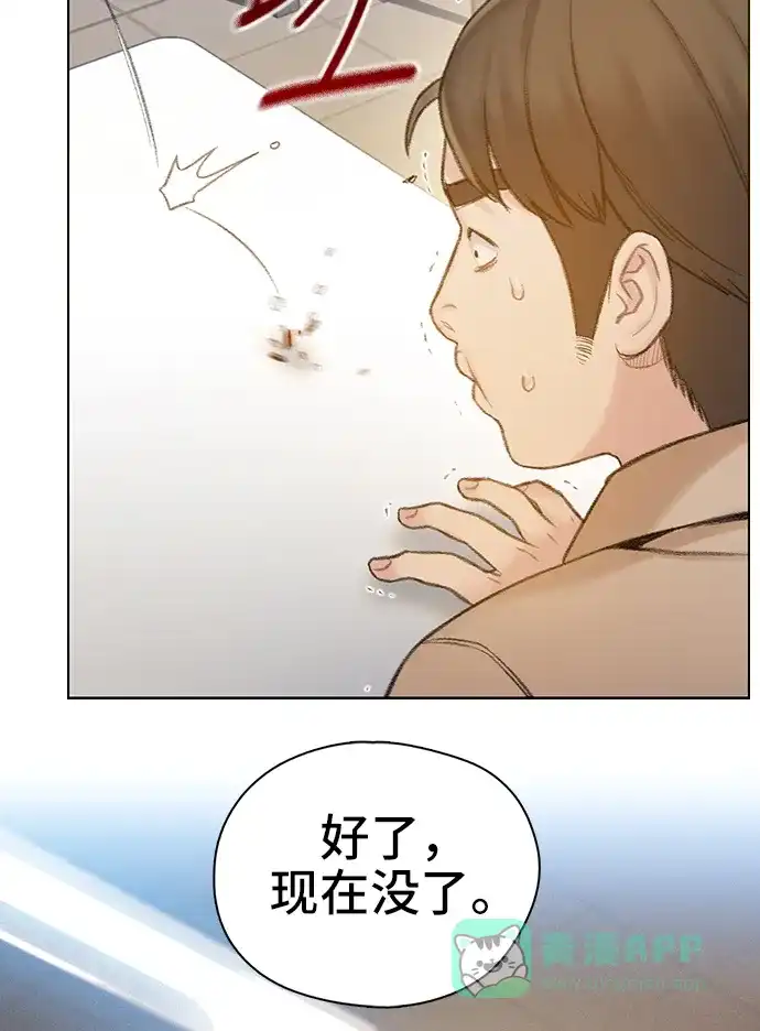 《绝命循环》第56话 第74页