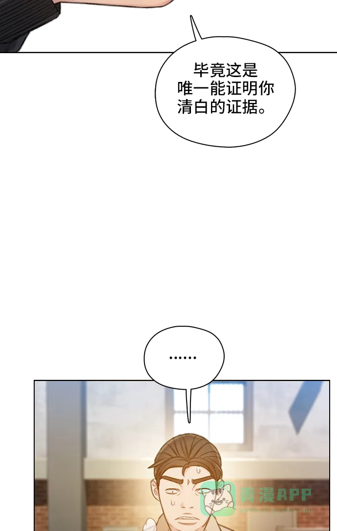 《绝命循环》第56话 第68页