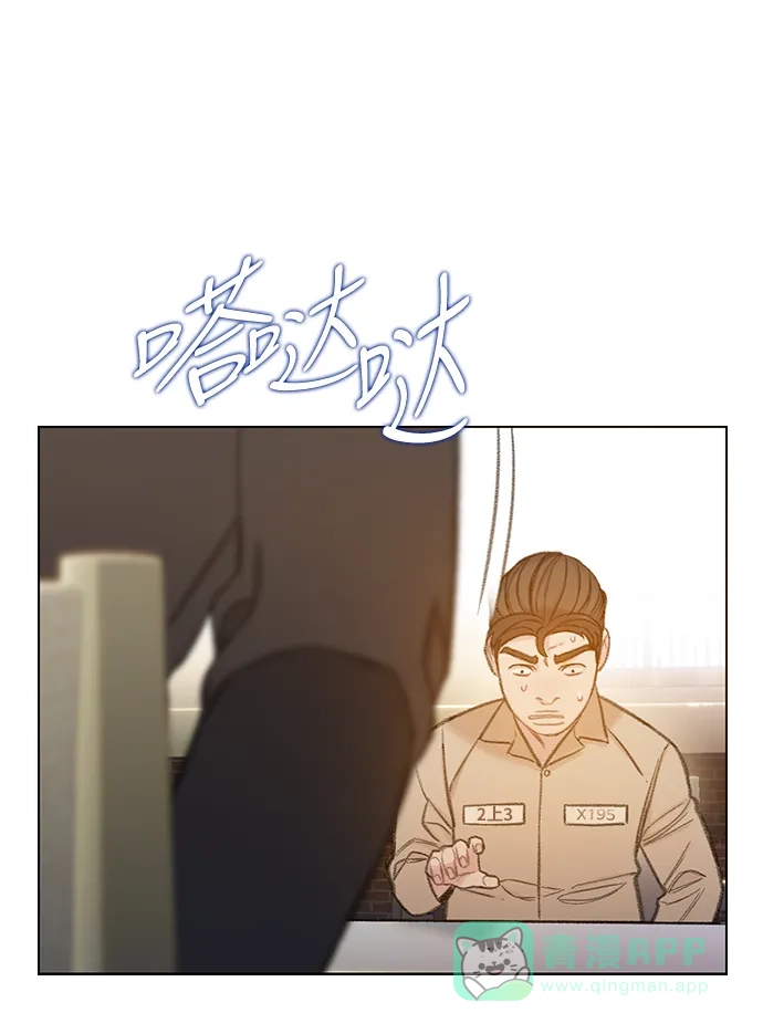 《绝命循环》第56话 第76页
