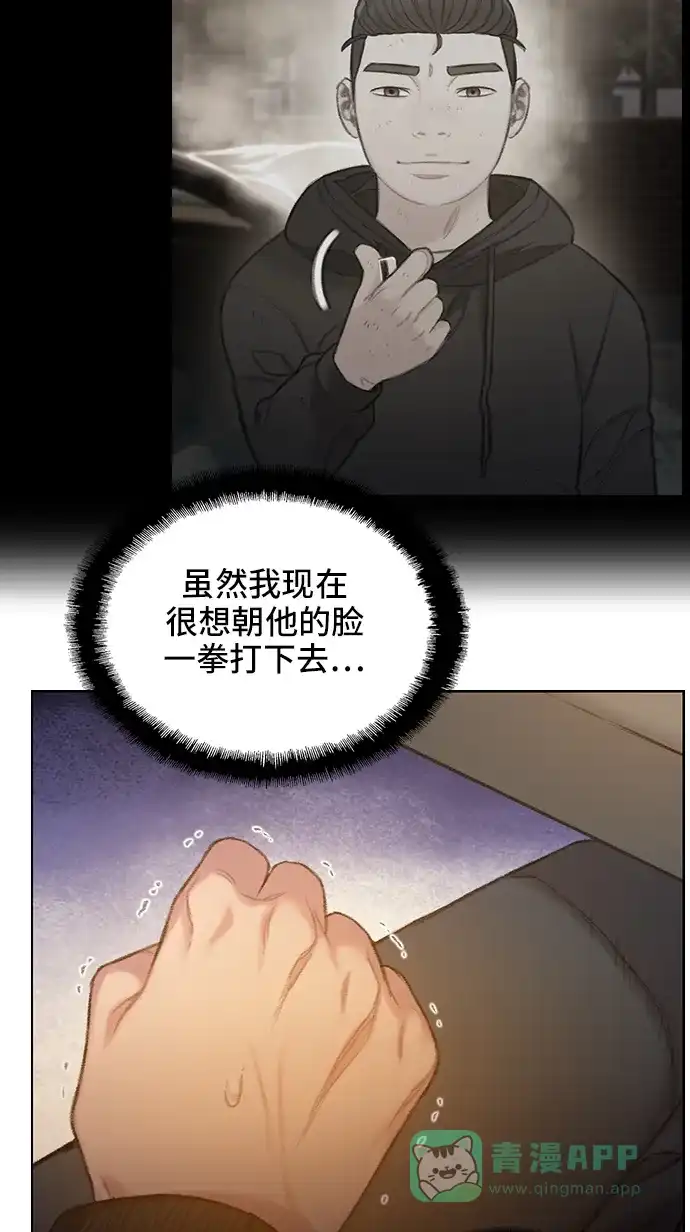 《绝命循环》第56话 第44页