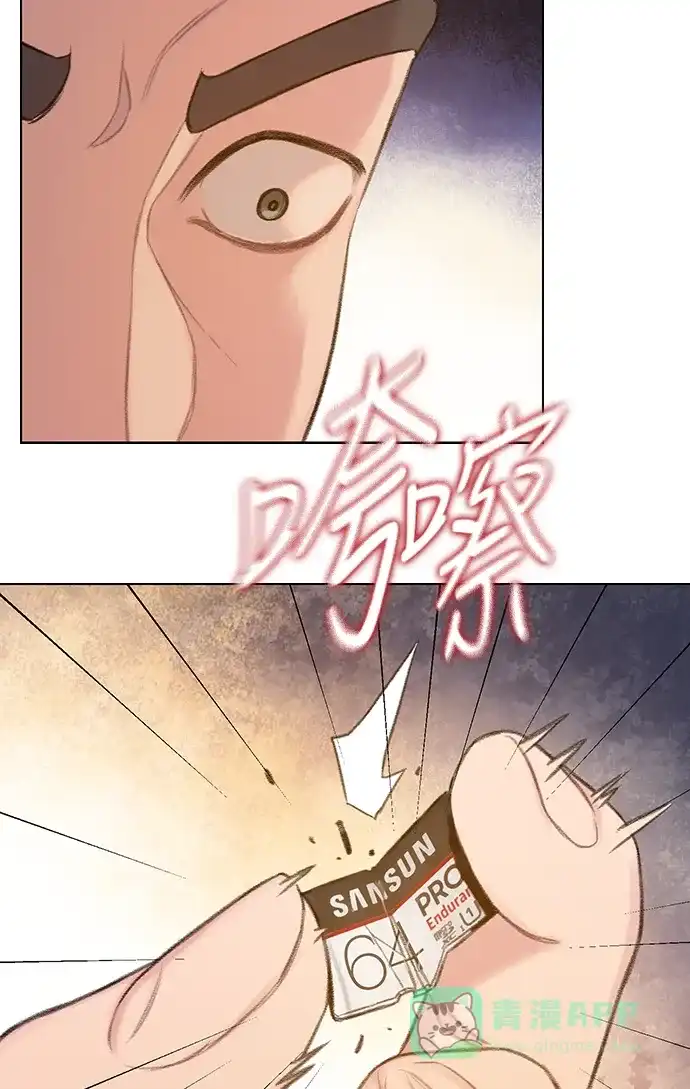 《绝命循环》第56话 第70页