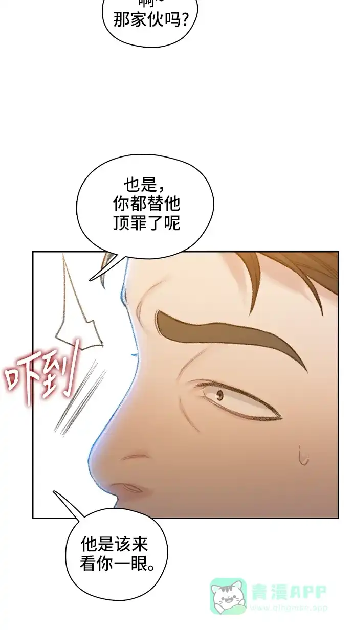 《绝命循环》第56话 第46页