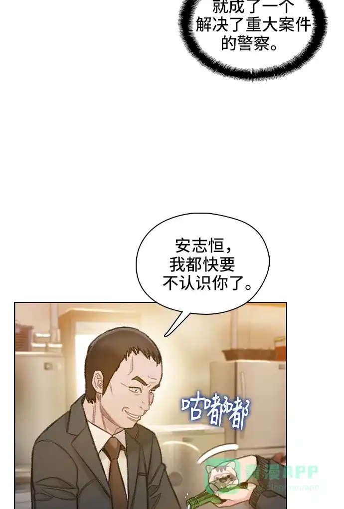 《绝命循环》第56话 第15页