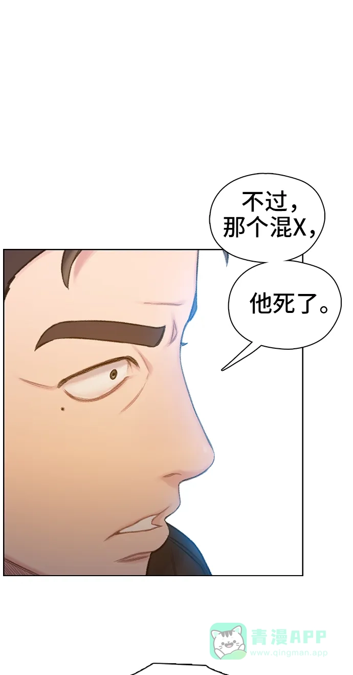 《绝命循环》第56话 第47页