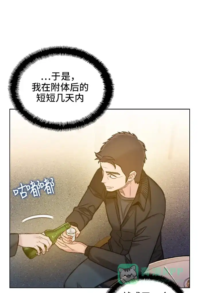 《绝命循环》第56话 第14页