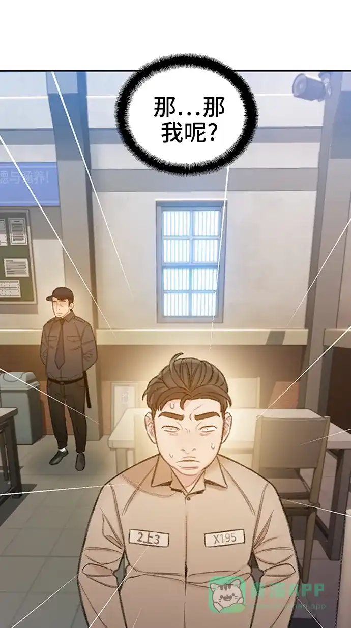 《绝命循环》第56话 第62页