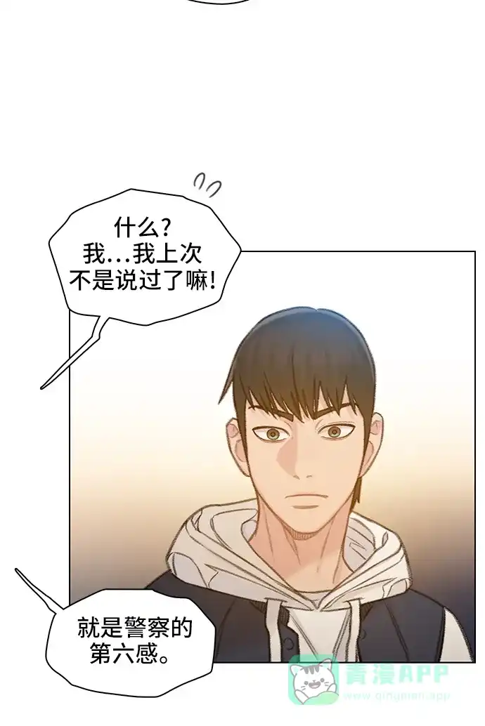 《绝命循环》第56话 第21页