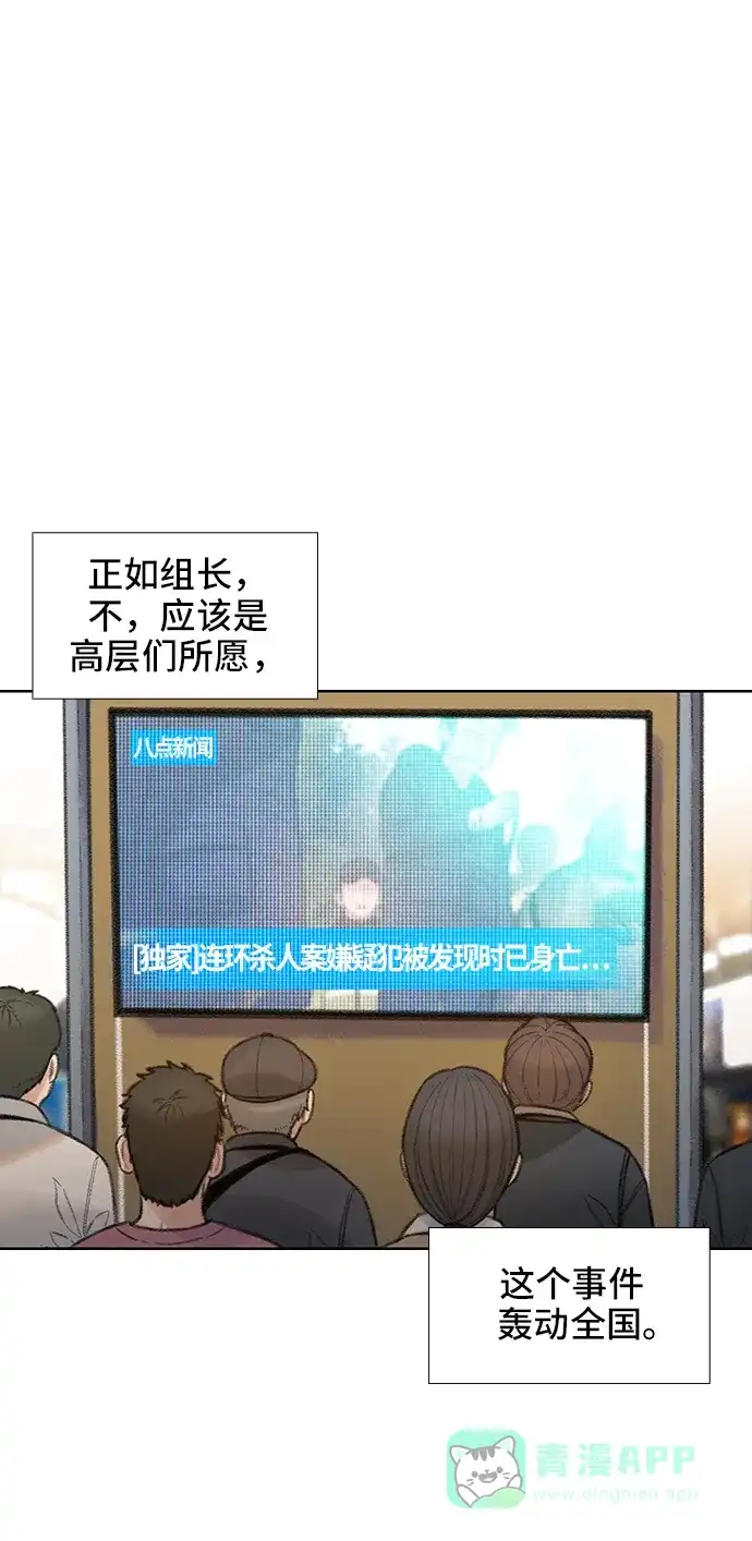 《绝命循环》第56话 第3页