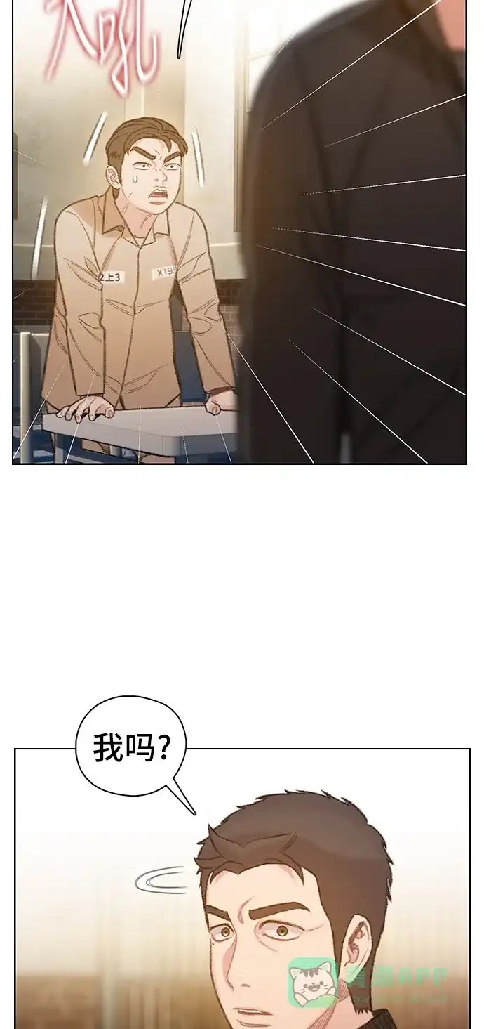《绝命循环》第56话 第80页