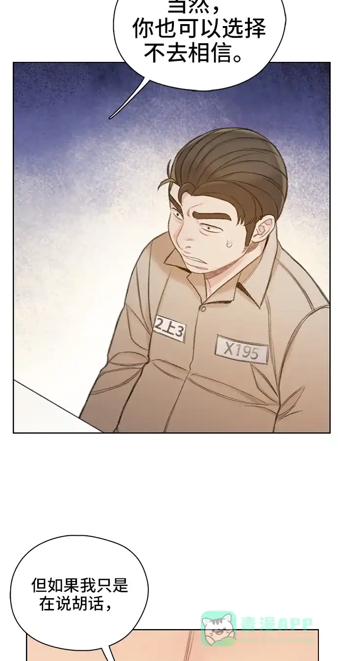 《绝命循环》第56话 第59页