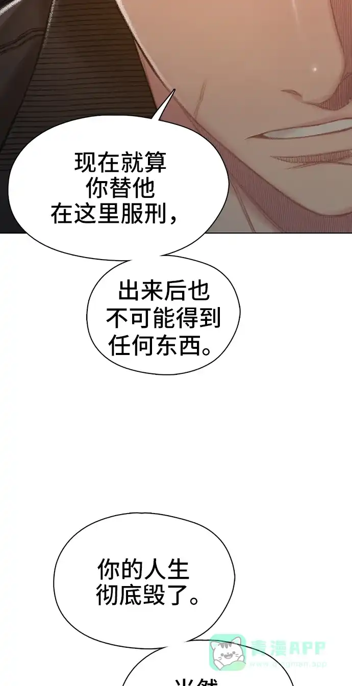 《绝命循环》第56话 第58页