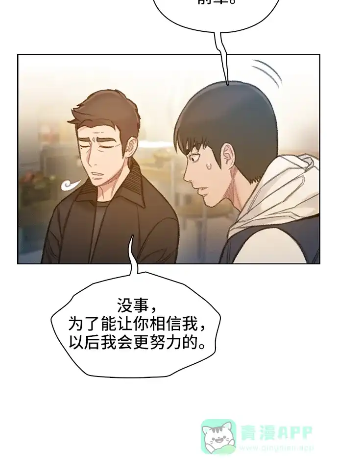 《绝命循环》第56话 第34页